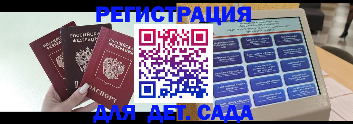 временная прописка в Ивановской области