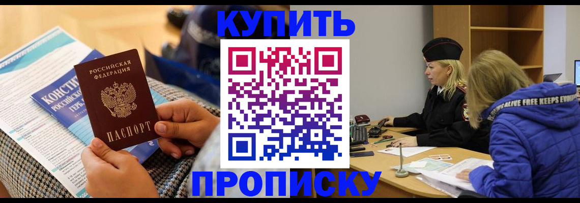 временная регистрация законно в Ивановской области