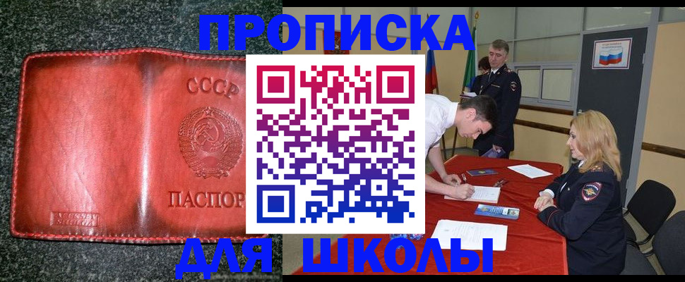 прописка в квартире в Ивановской области