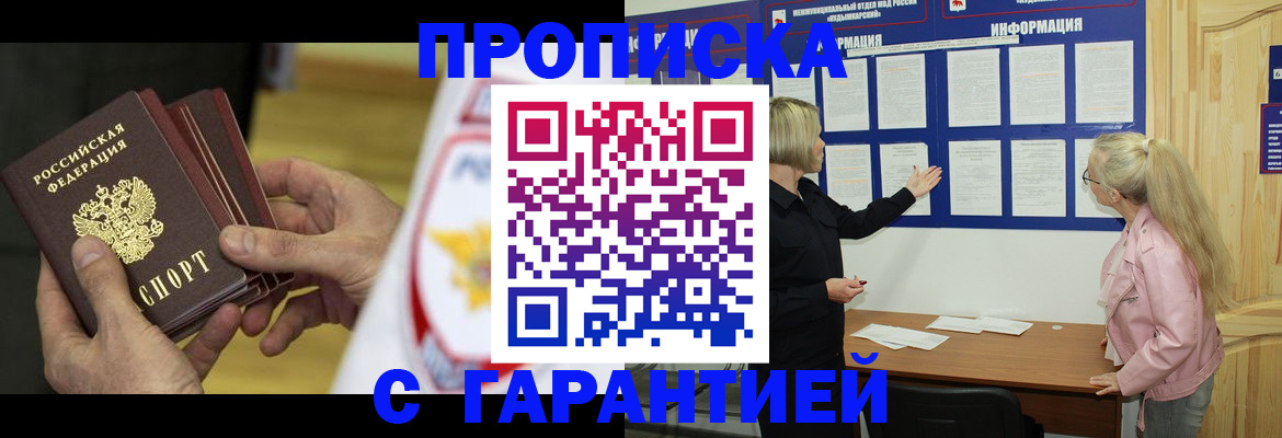 прописка иностранных граждан в Ивановской области