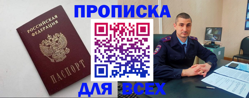 временная регистрация поиск в Ивановской области